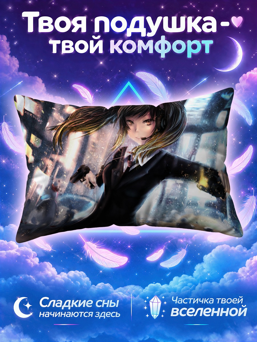Подушка Кумо Мицуми в городе