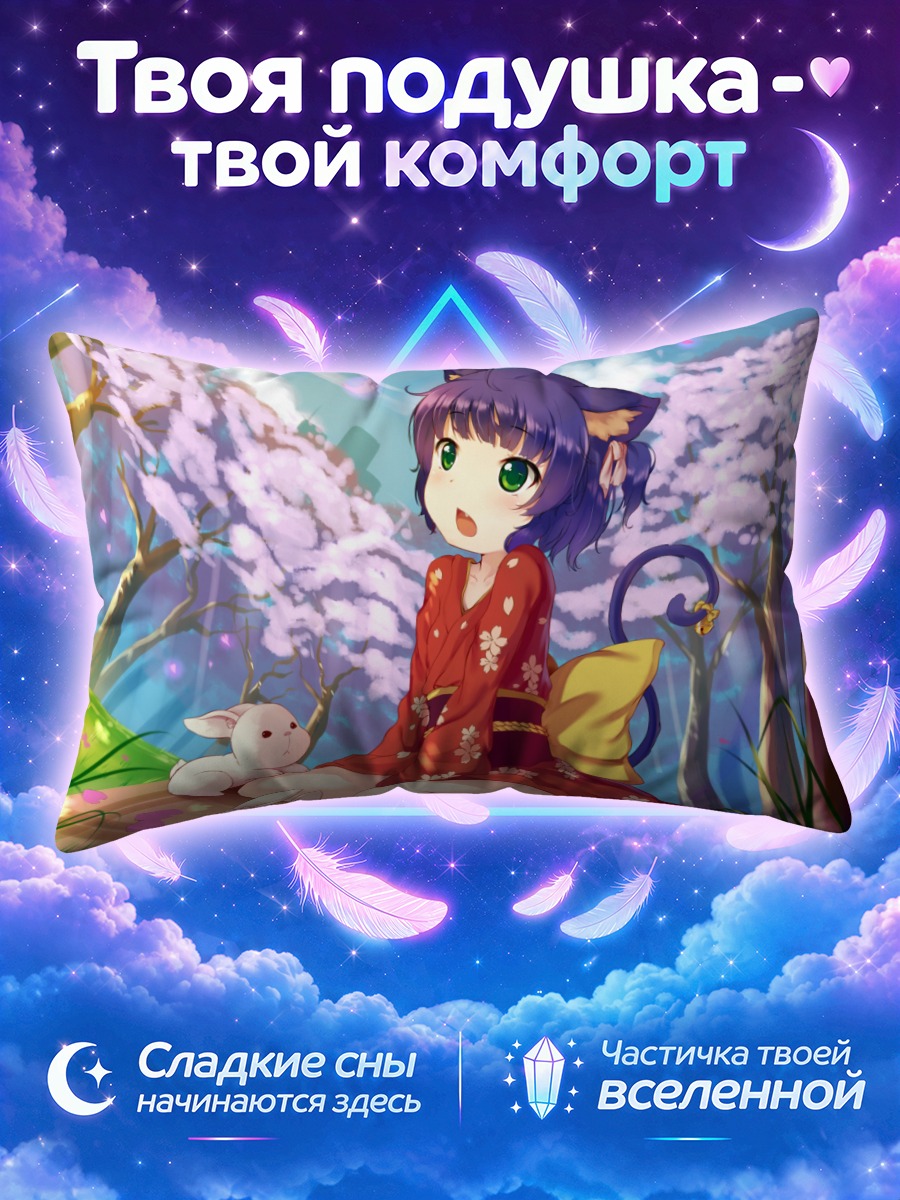 Подушка Рёне Ями в сакуре