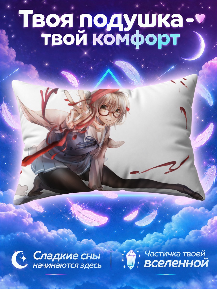 Подушка Мирай Курияма с кровью