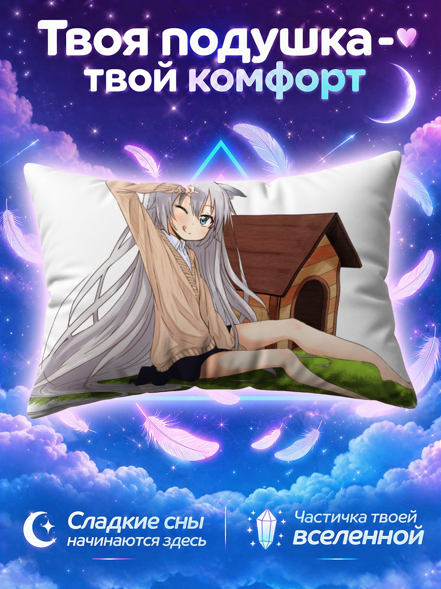 Подушка Девушка-собака на траве