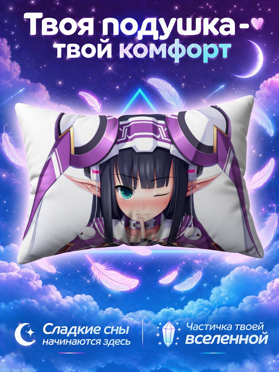 Подушка Виола Магика подмигивает
