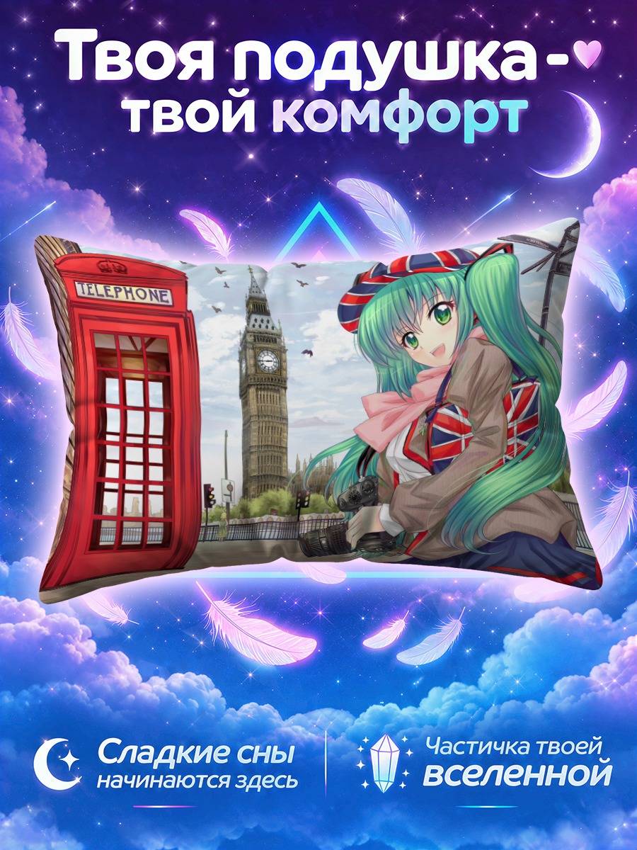 Подушка Мику Хацунэ в Лондоне