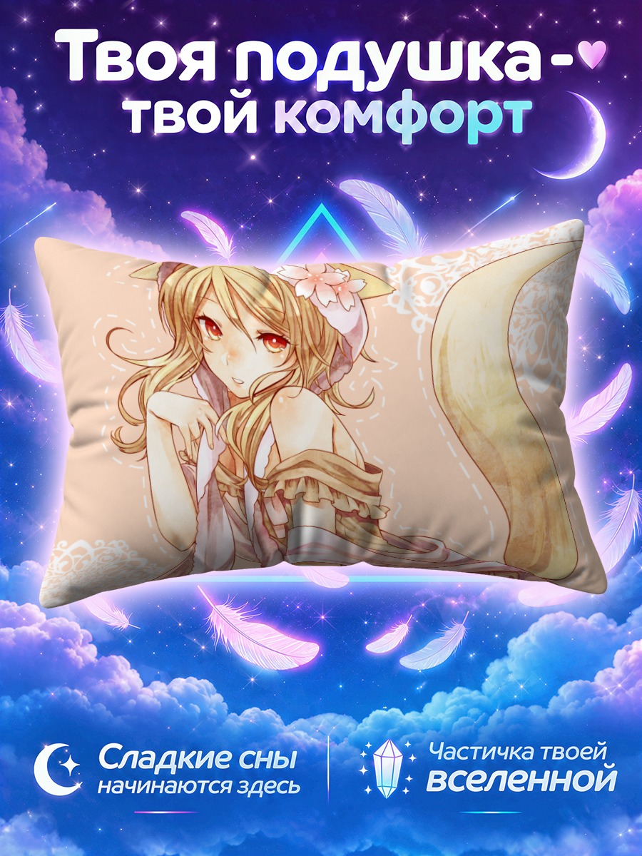 Подушка Ока Мико с хвостом