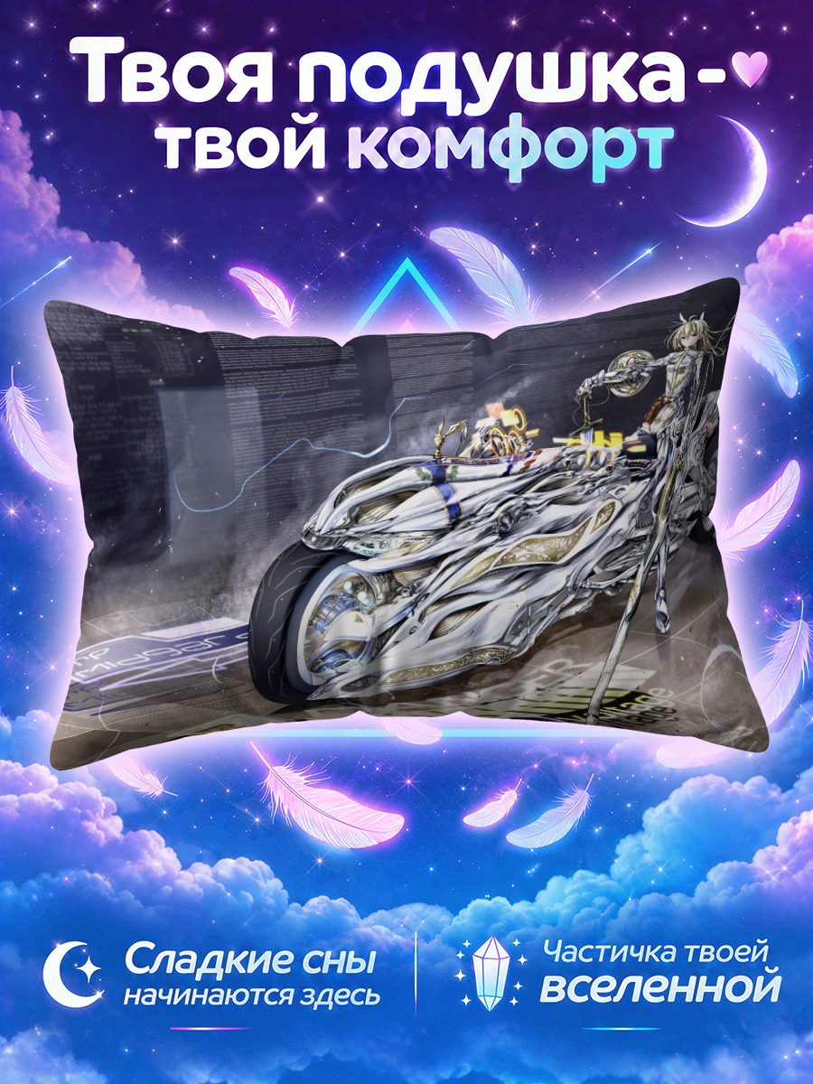Подушка Рыцарь на мотоцикле