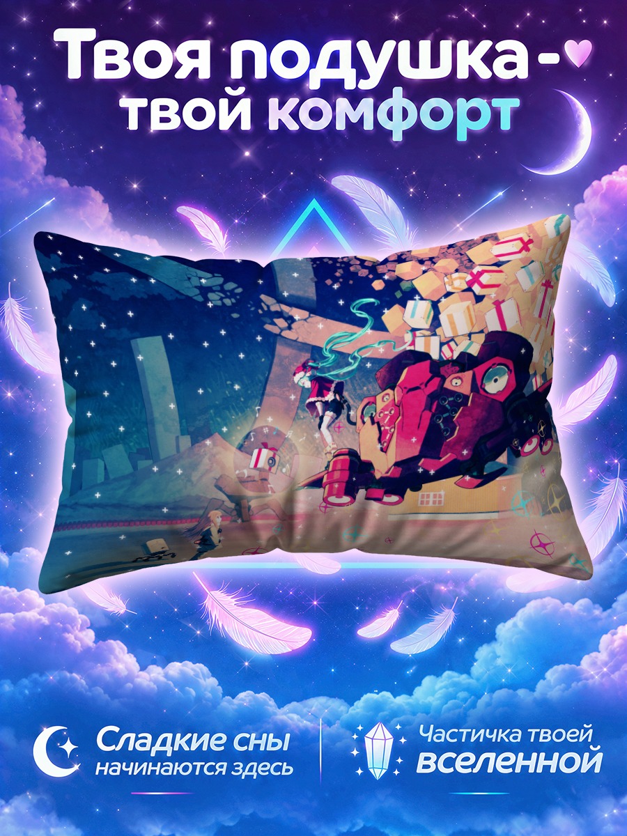 Подушка Мику Хацунэ среди парящих коробок
