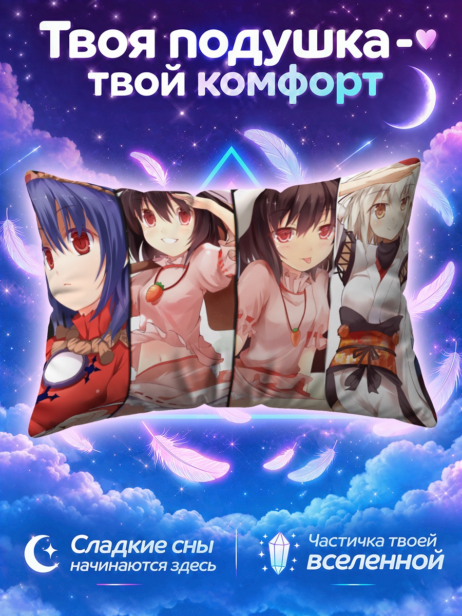 Подушка Кагуя Хорайсан и подруги