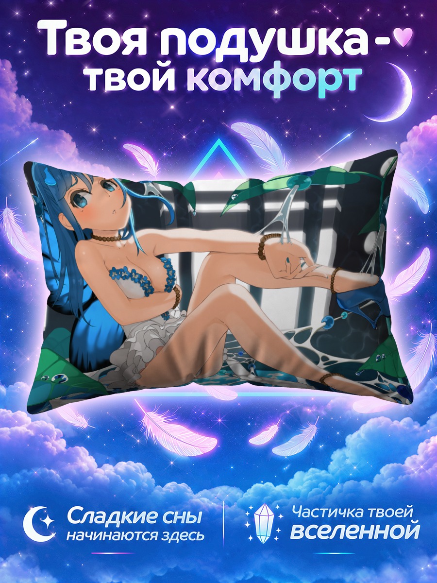 Подушка Голубая фея