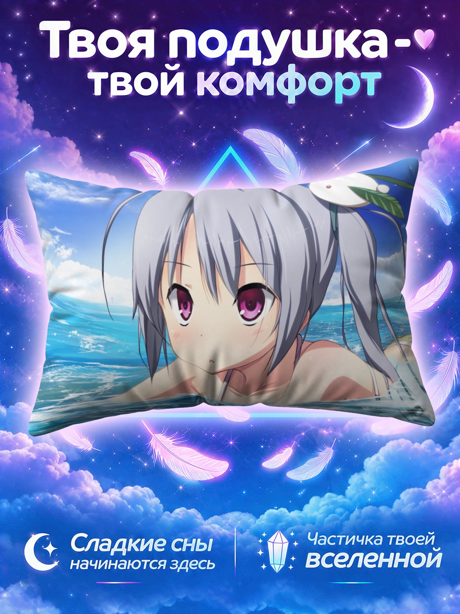 Подушка Маширо Каминэ на пляже