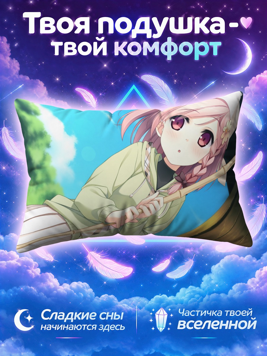 Подушка Юа с метлой