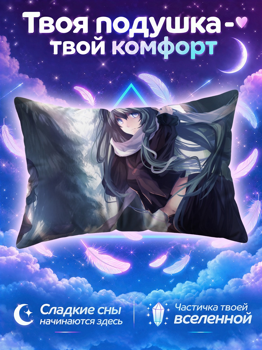 Подушка Санаэ Кочия в лесном свете