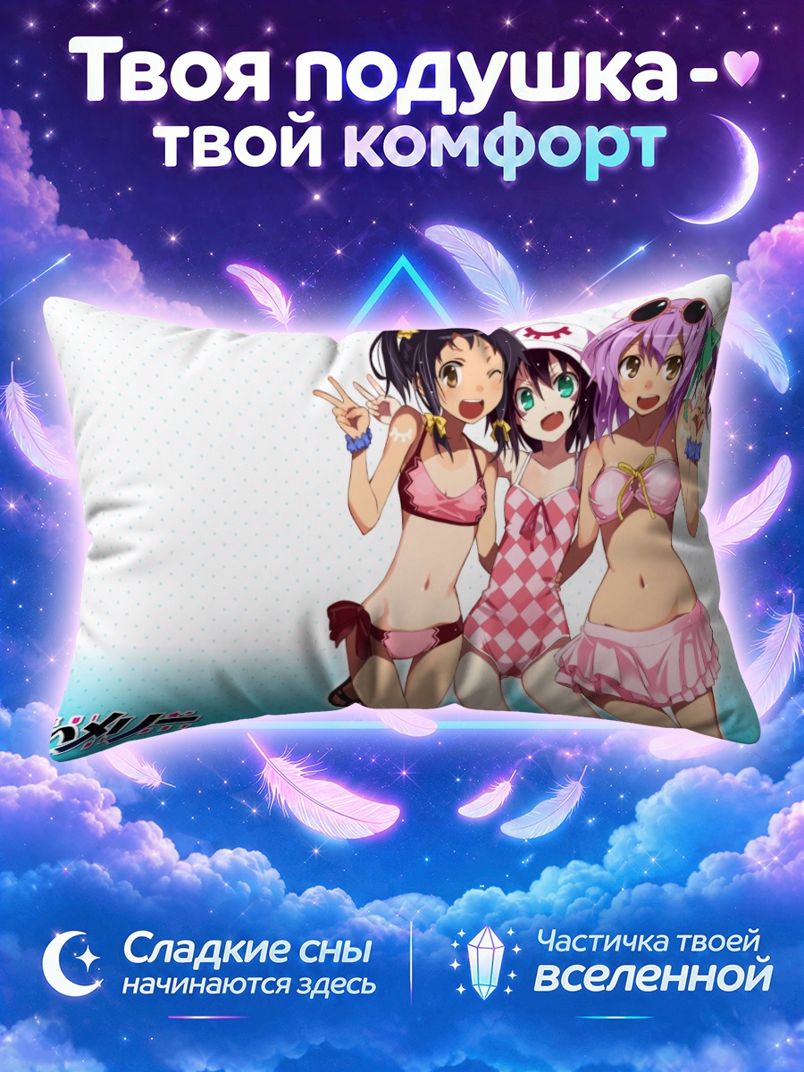 Подушка Юи Коунаги на пляже