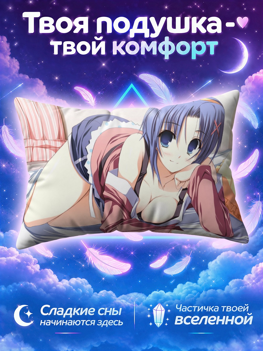 Подушка Юука Аясе в постели