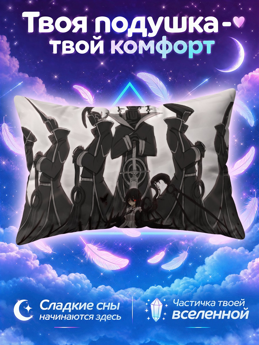 Подушка Тень Пиксив