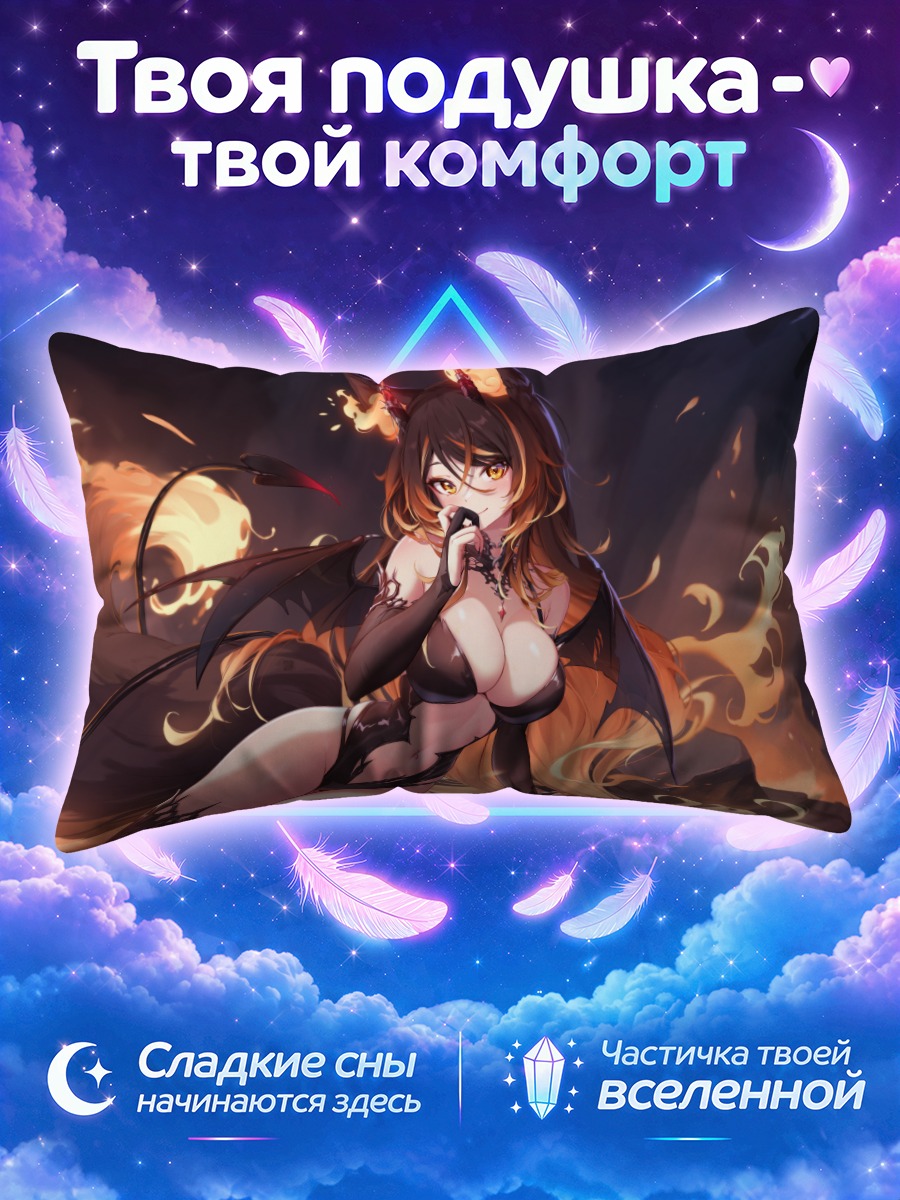 Подушка Синдер в пламени