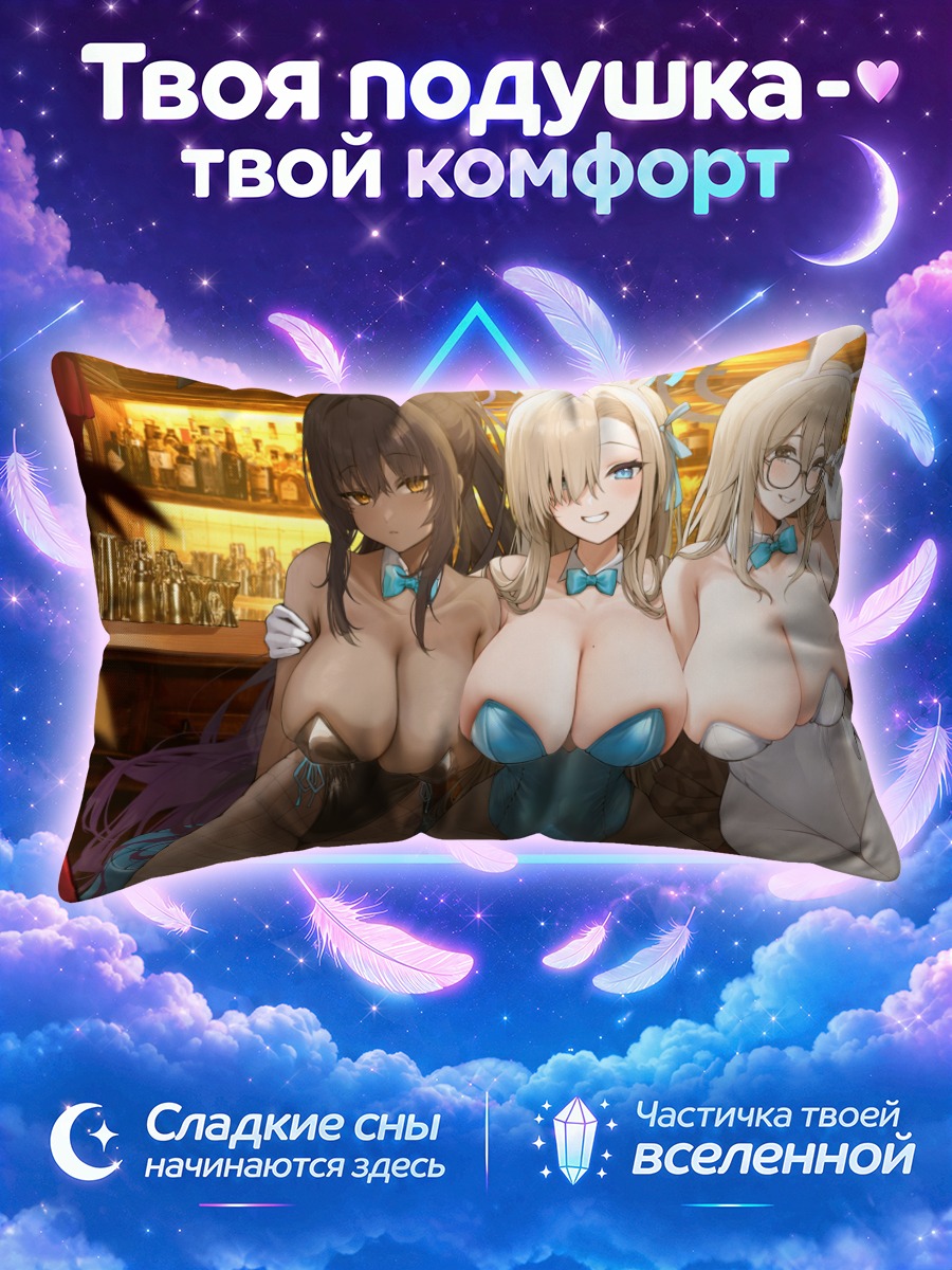 Подушка Асуна Ичиносе и подруги
