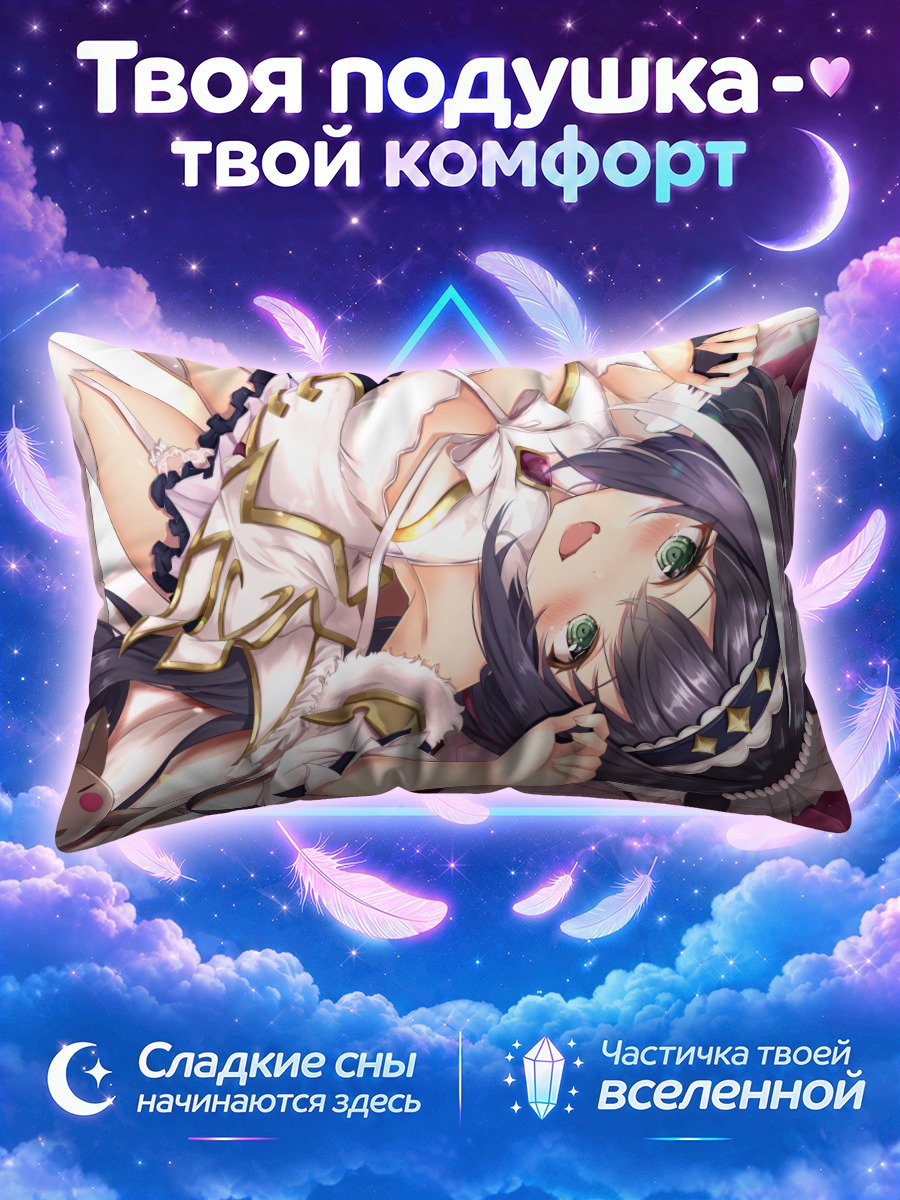 Подушка Карил в платье