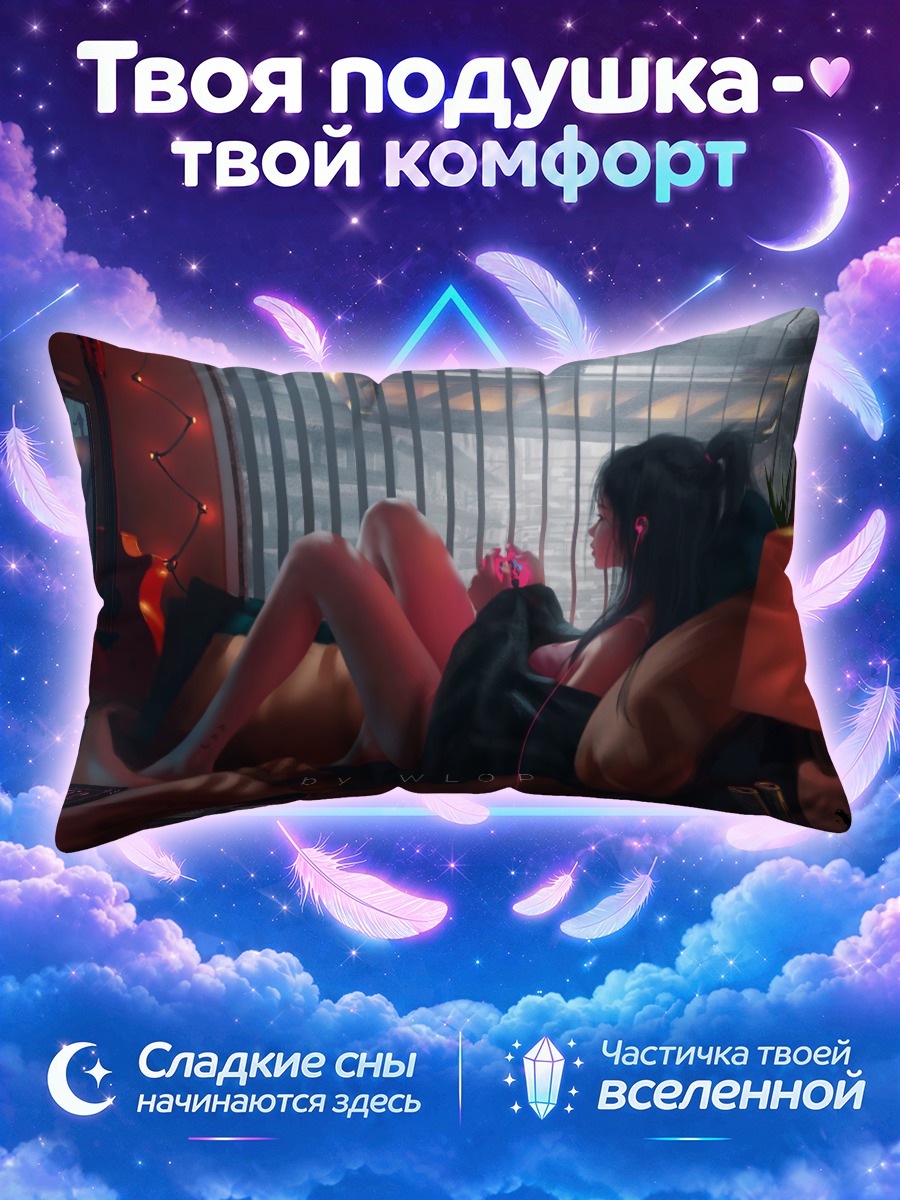 Подушка Девушка за компьютером с геймпадом