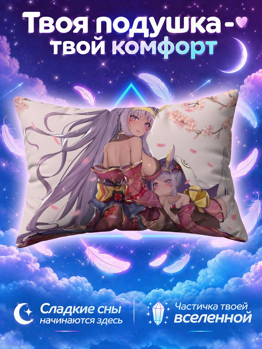 Подушка Нитокрис в цветочном кимоно