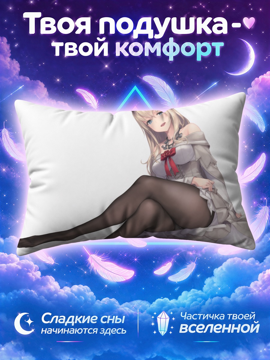 Подушка Уорспайт в платье