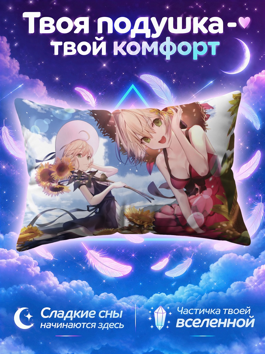 Подушка Неро Клавдий в подсолнухах