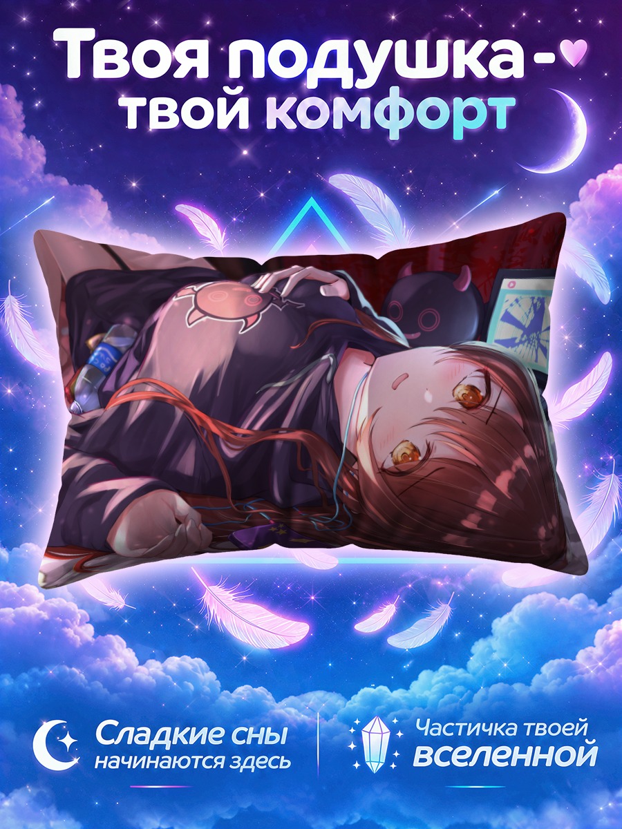 Подушка Тенка Оосаки в комнате