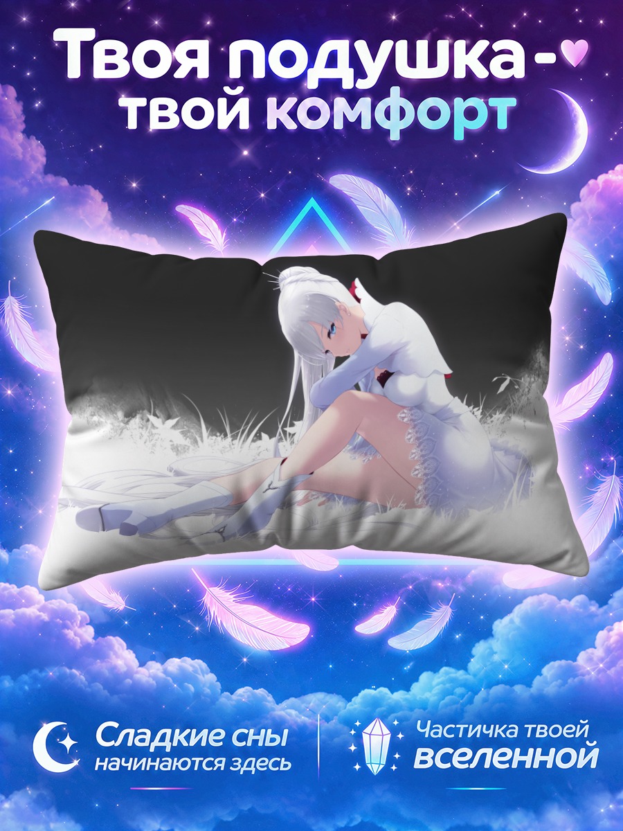 Подушка Вайсс Шни в снегу