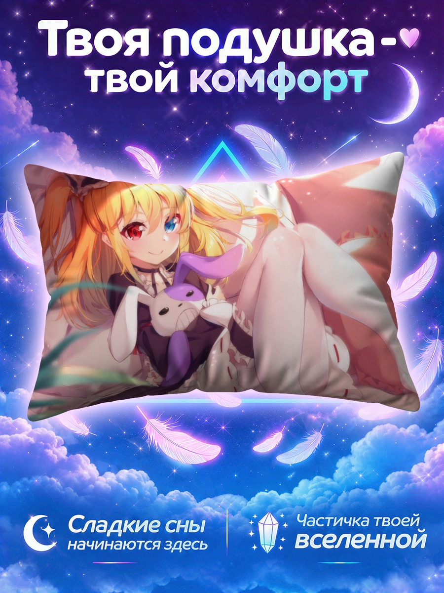 Подушка Кобато Хасэгава с зайцем