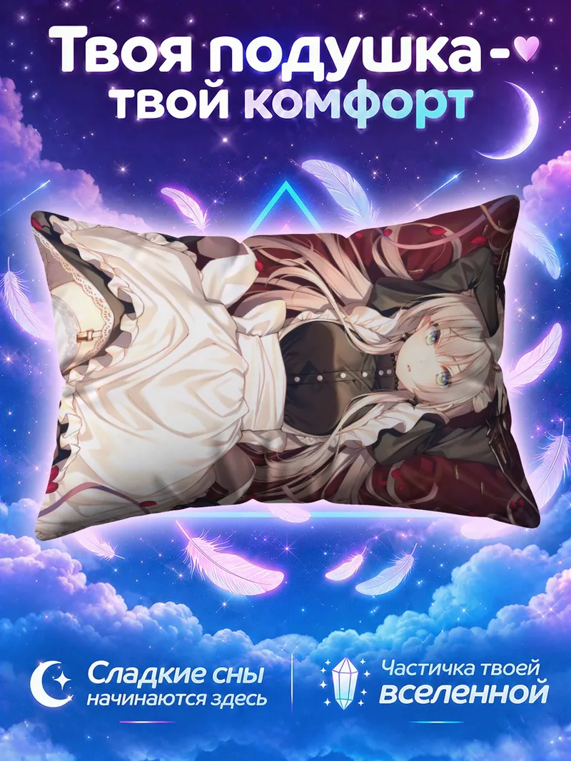 Подушка Горничная с пистолетом у красных лент