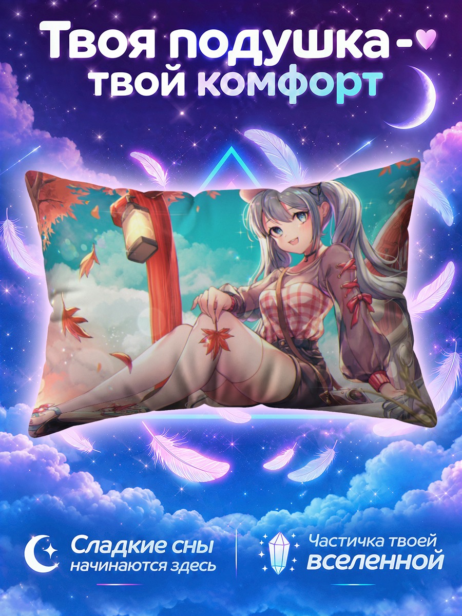 Подушка Мику Хацунэ осенью