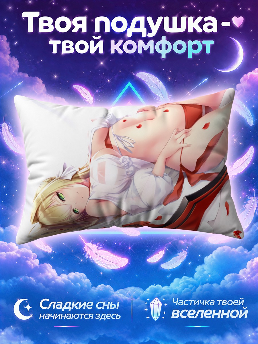 Подушка Неро Клавдий в белом