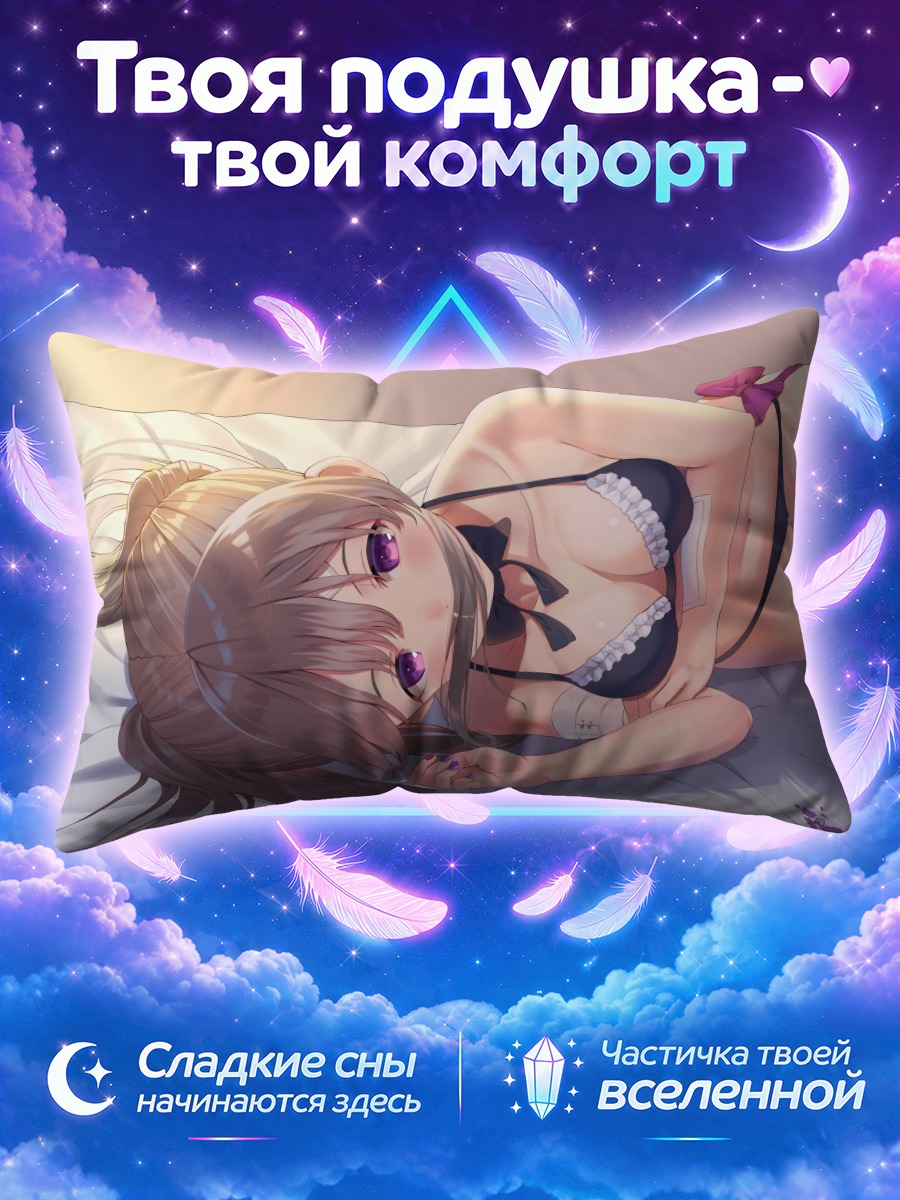 Подушка Кирико Юкоку в белье