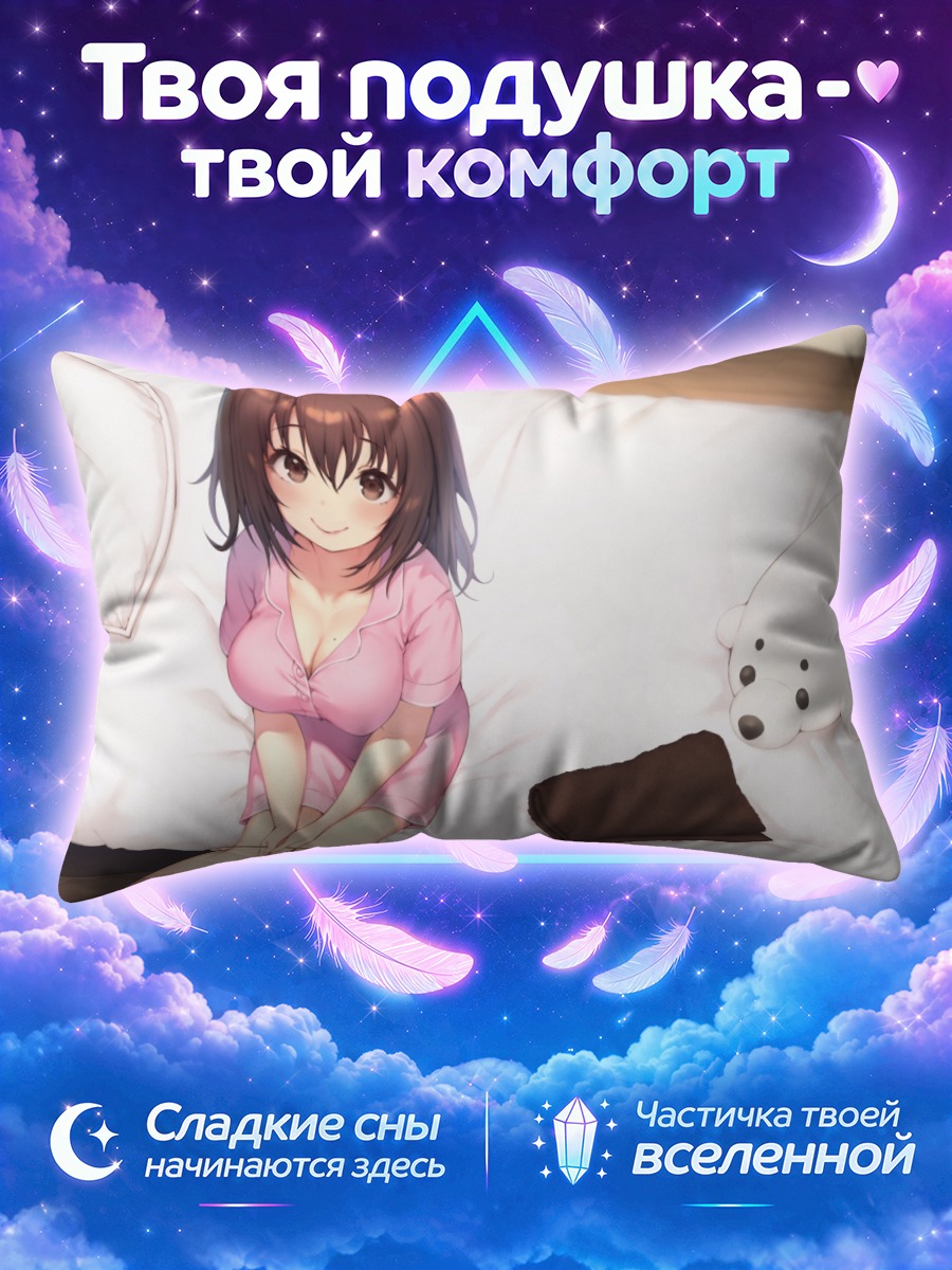 Подушка Девушка в розовой пижаме на белой кровати