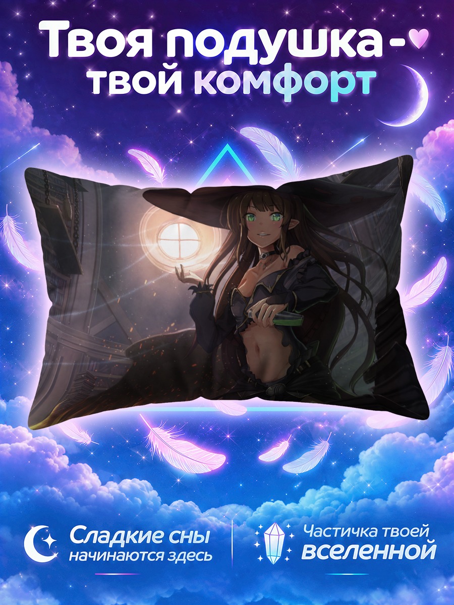 Подушка Ведьма с книгой у камина