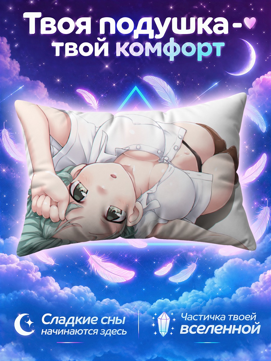 Подушка Сузуя в белом