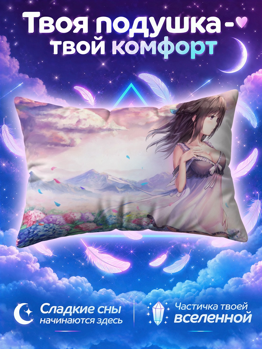 Подушка Девушка среди гортензий на фоне гор