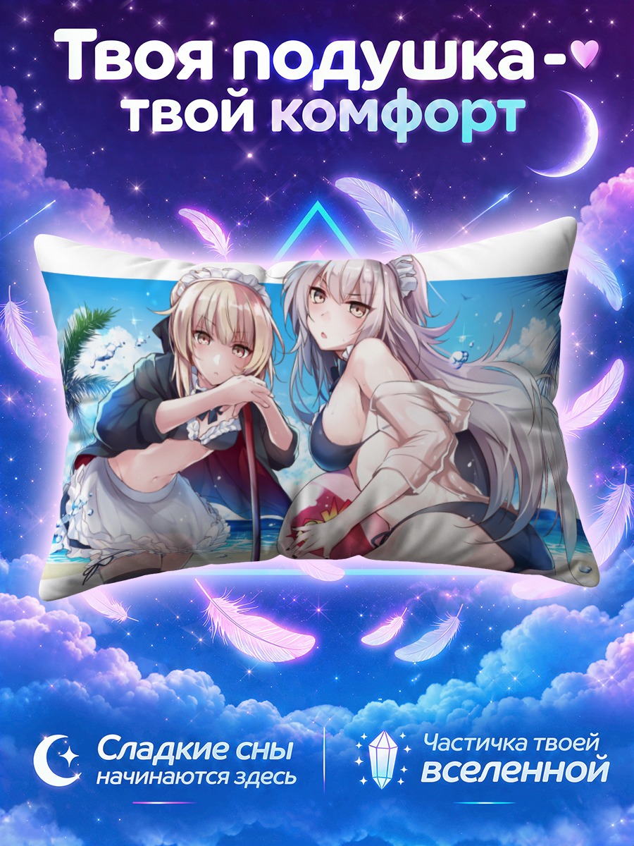 Подушка Жанна у моря с розовым мячом