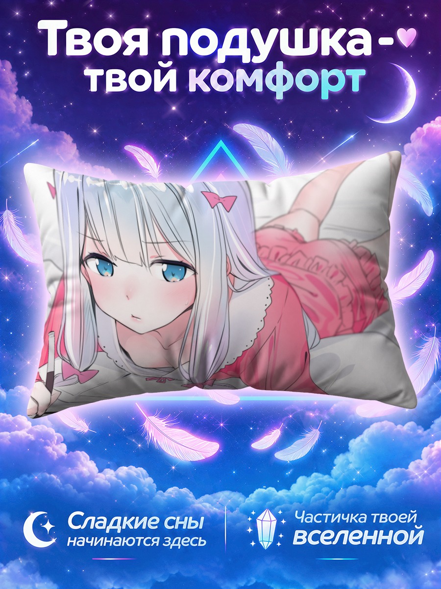Подушка Идзуми Сагири с карандашом у листа