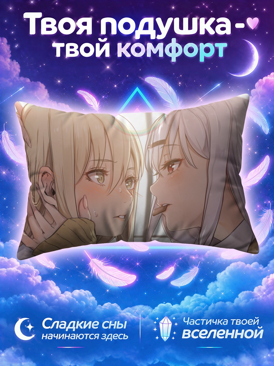 Подушка Школьный роман с конфетой