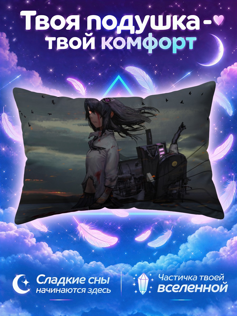 Подушка Тенрю в сумерках