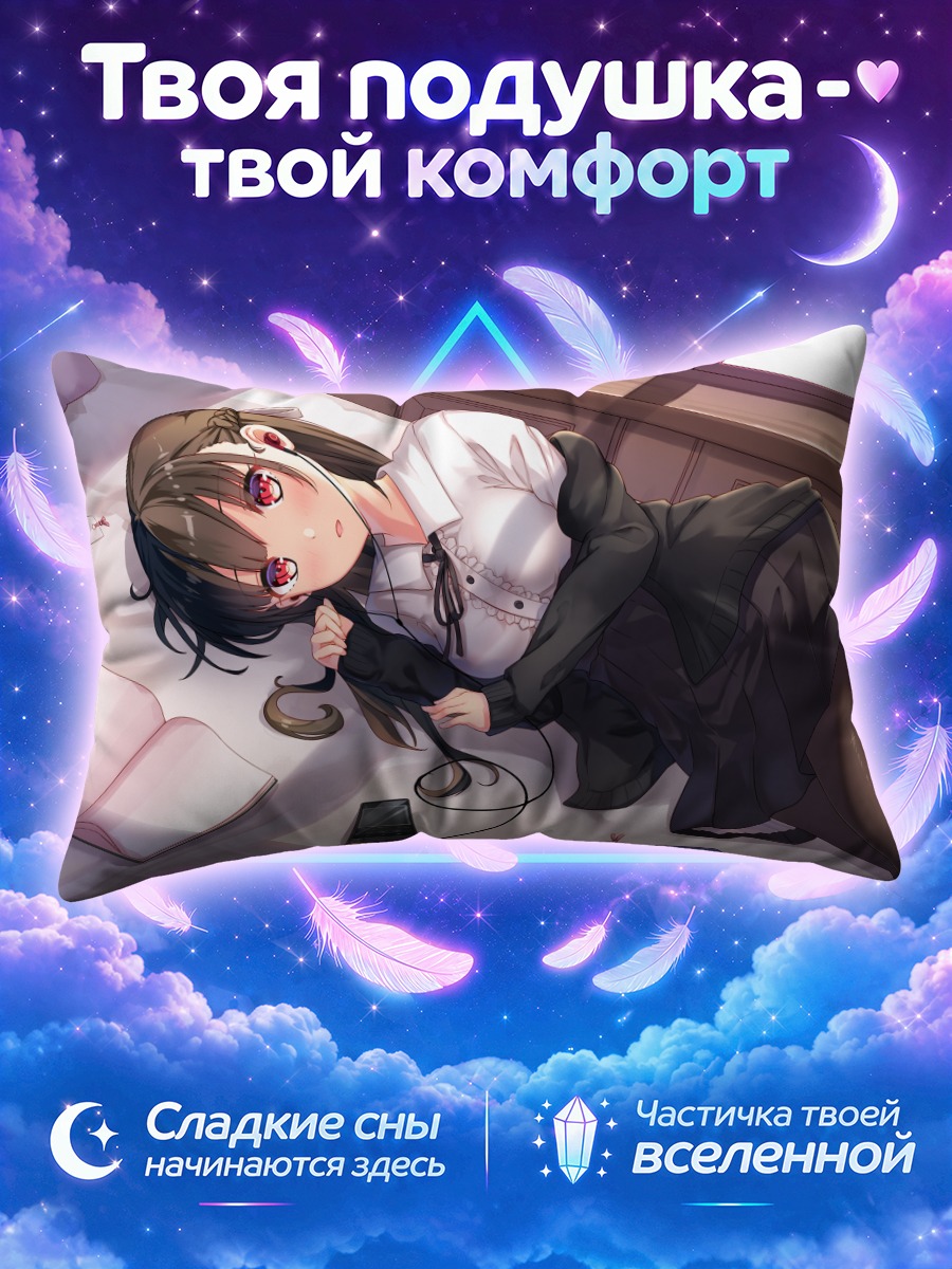 Подушка Девушка с телефоном среди книг