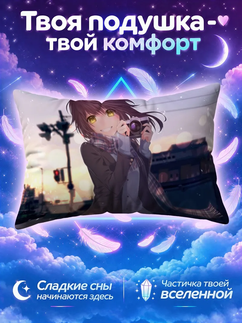 Подушка Школьница фотографирует на закате