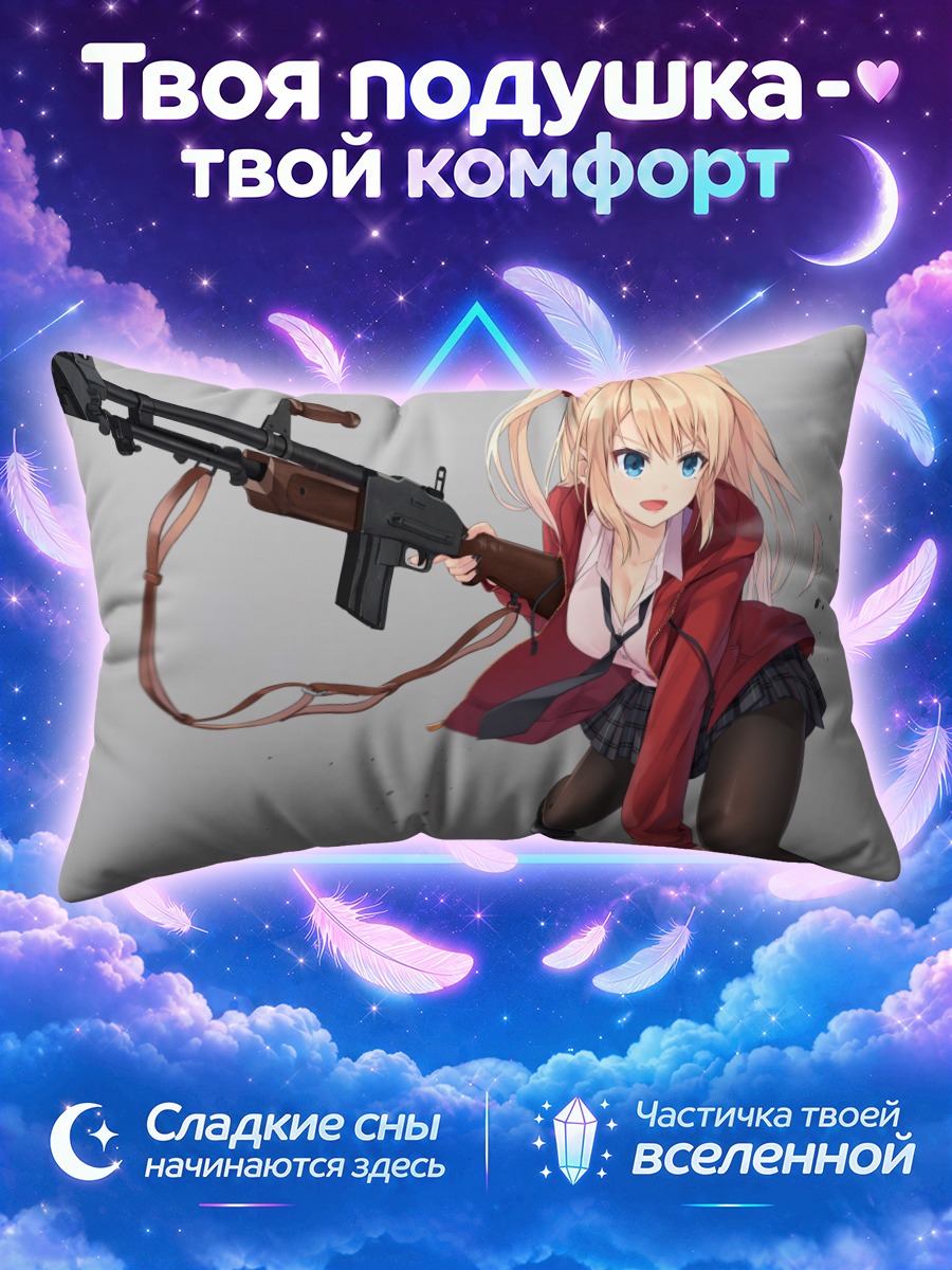 Подушка Блондинка с винтовкой