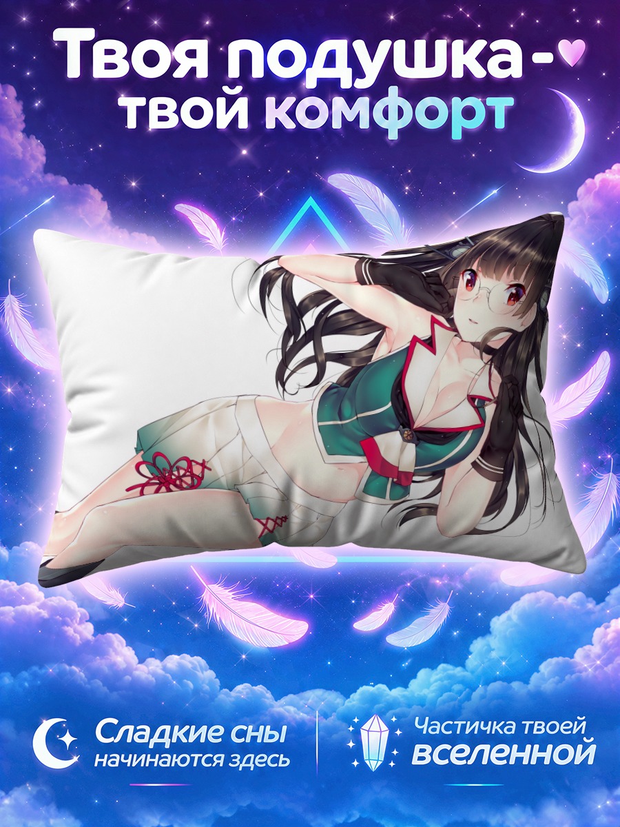 Подушка Чокай в платье