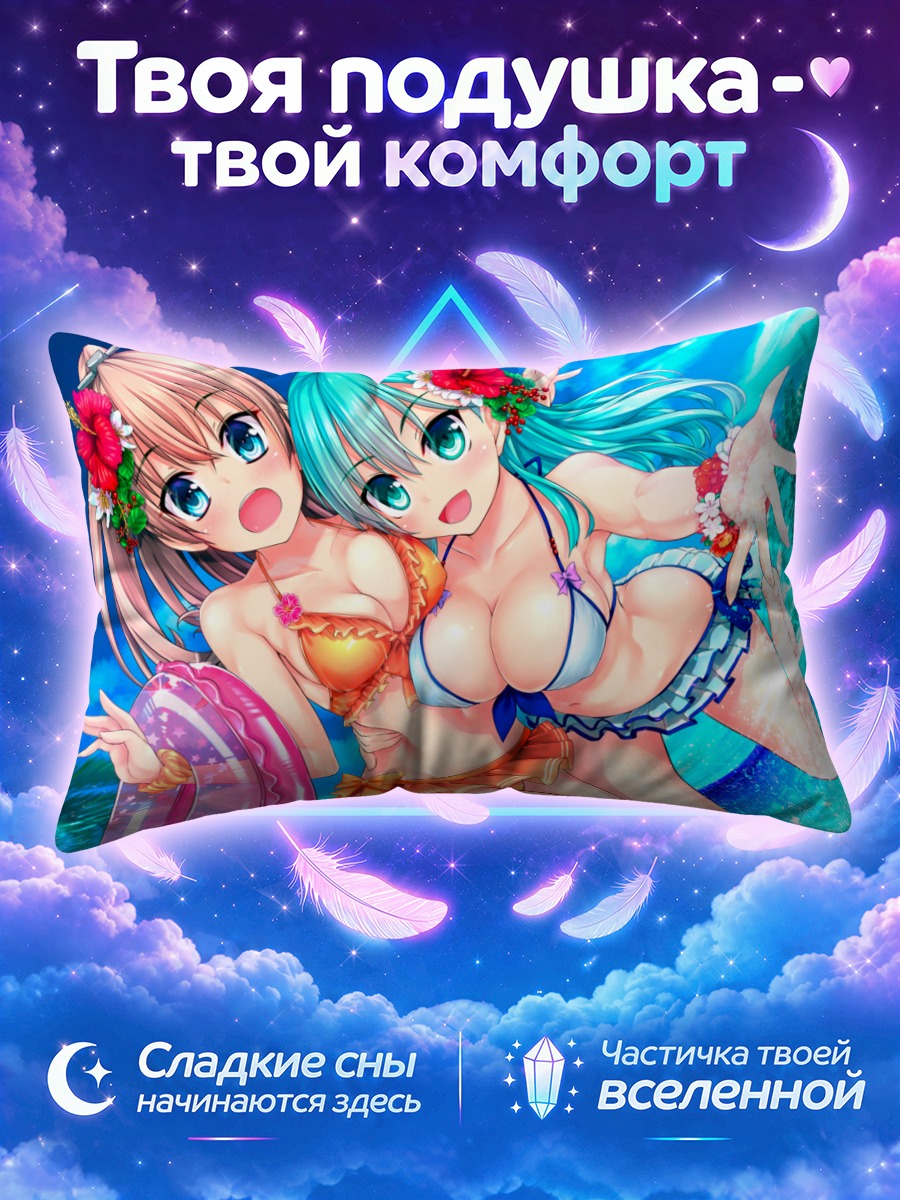 Подушка Сузуя на пляже