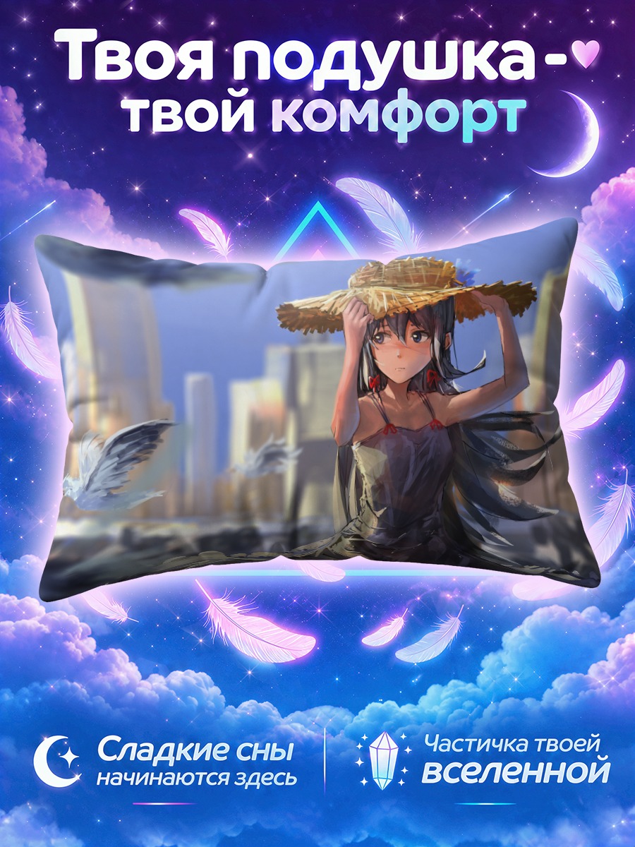 Подушка Юкиношита Юкино в шляпе
