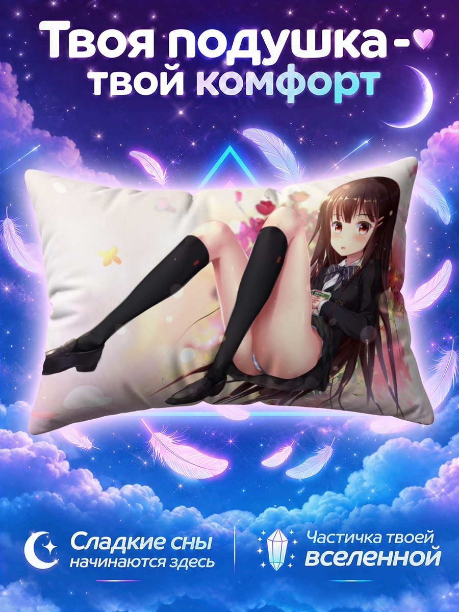 Подушка Школьница с книгой среди цветов