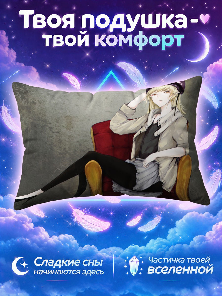 Подушка Киссшот в кресле