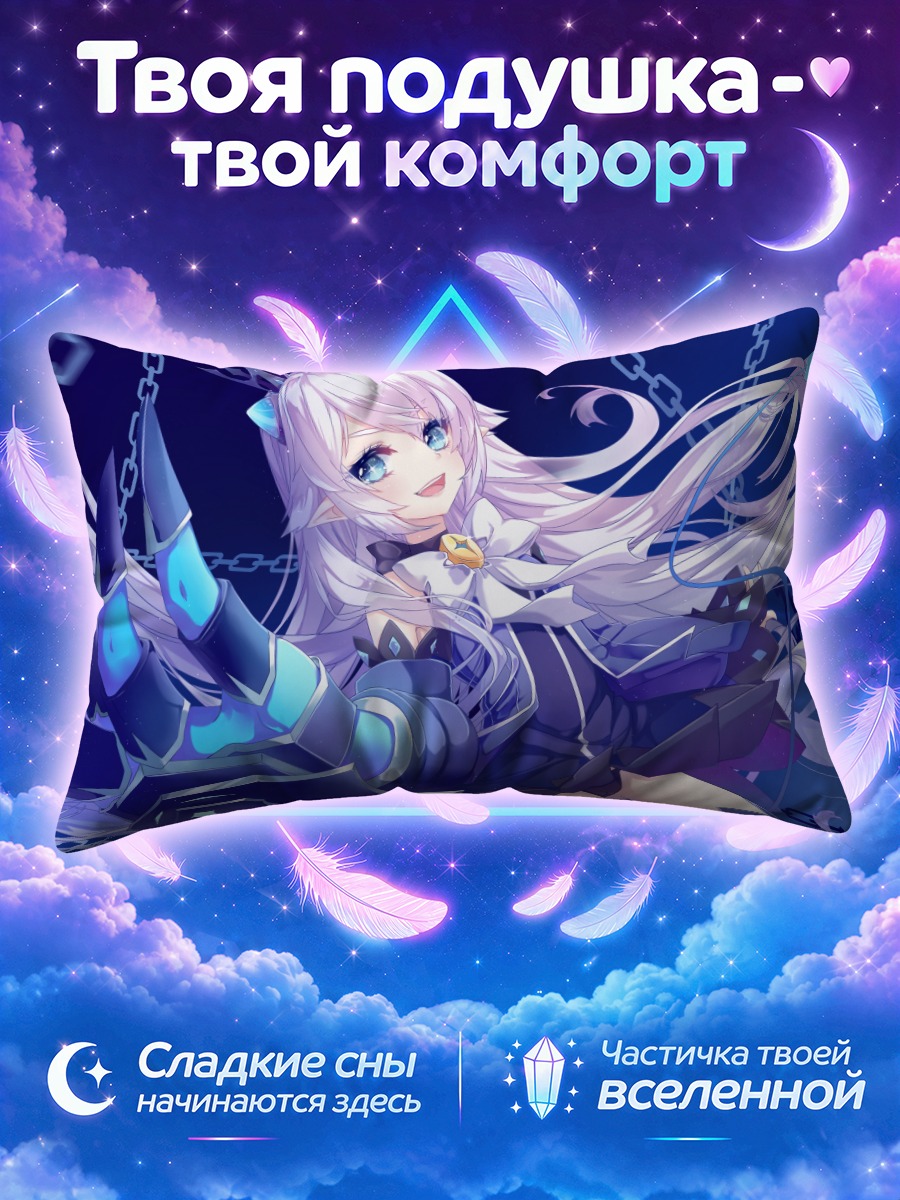 Подушка Лу в цепях