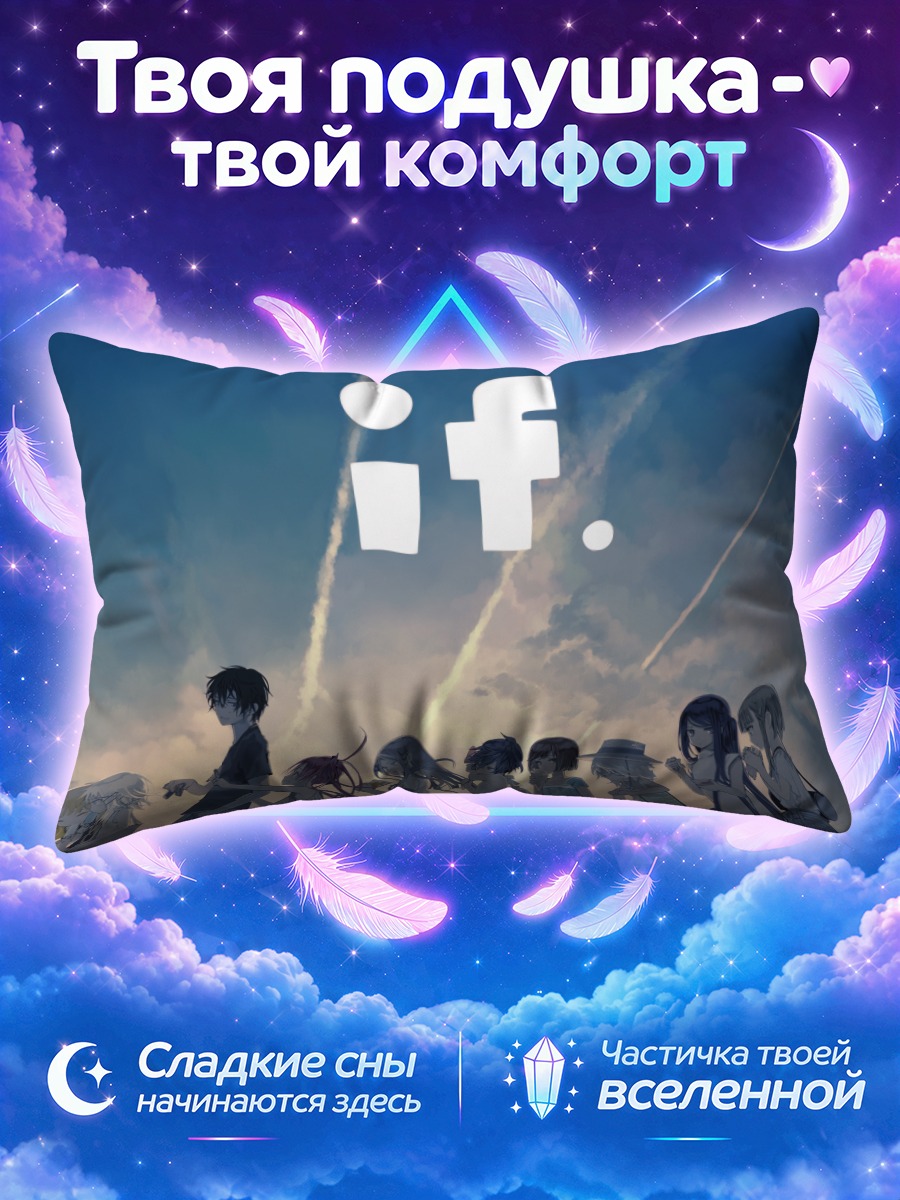 Подушка Эндзю Айхара и друзья