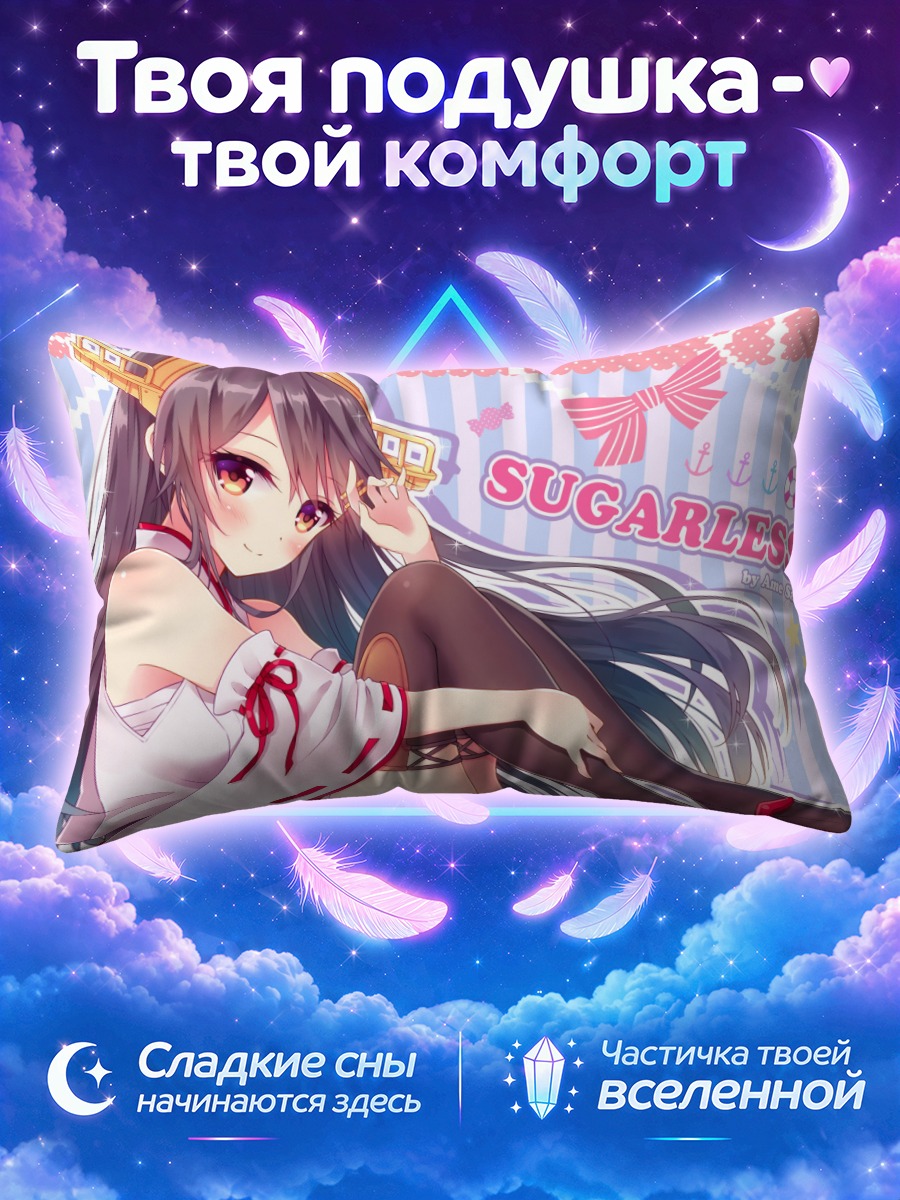 Подушка Харуна в белом кимоно с красными лентами